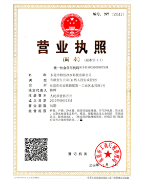 柏佳营业执照