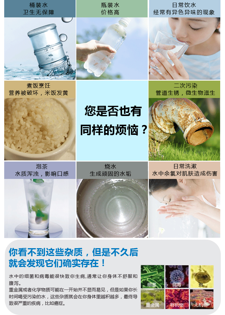 家用净水器是解决饮用水健康的完美方案