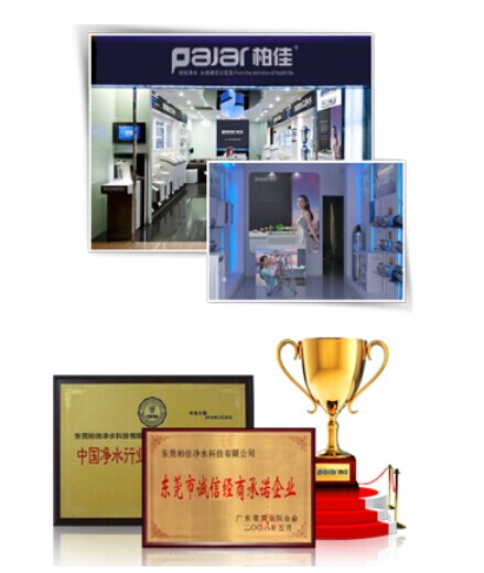 净水器加盟店面