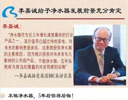 李嘉诚都投资净水器了 你还在等什么?