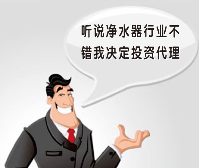 创业选什么?就选净水器