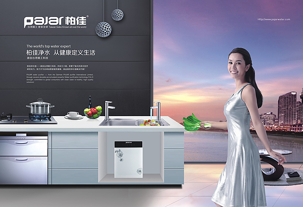 柏佳净水器品牌形象