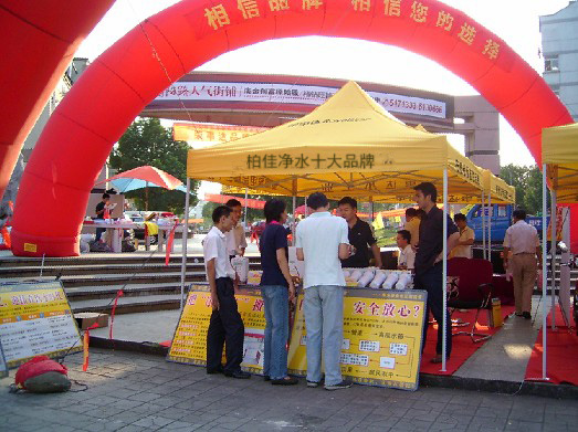 柏佳净水器代理商