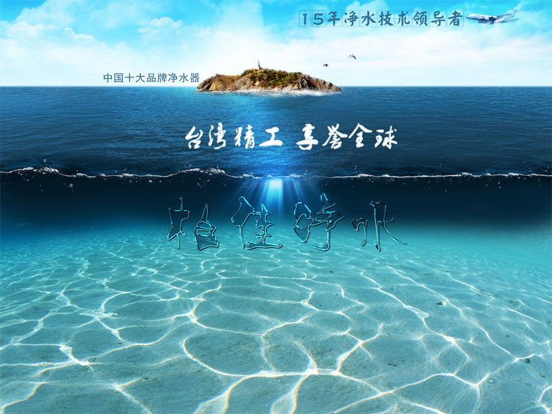 柏佳净水VI形象,画册,五折页,专卖店招商形象欣赏1