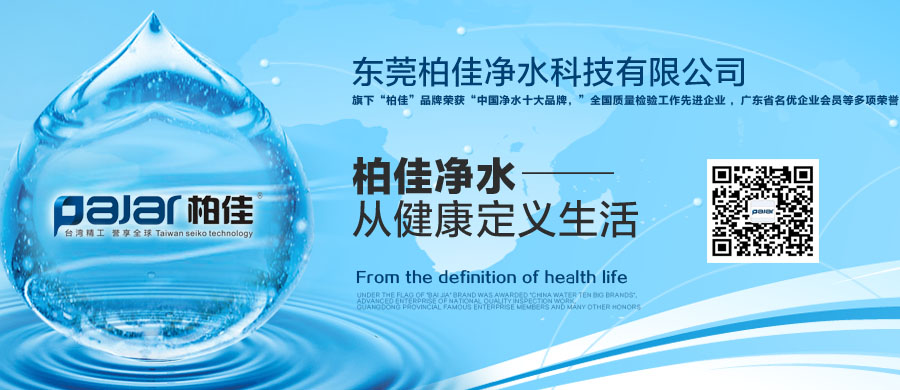 柏佳净水VI形象,画册,五折页,专卖店招商形象欣赏2