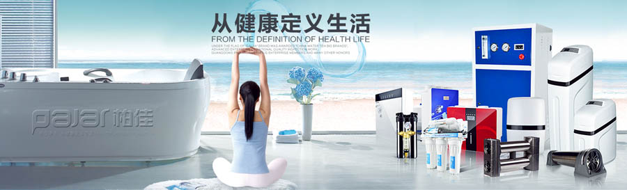 柏佳净水VI形象,画册,五折页,专卖店招商形象欣赏6