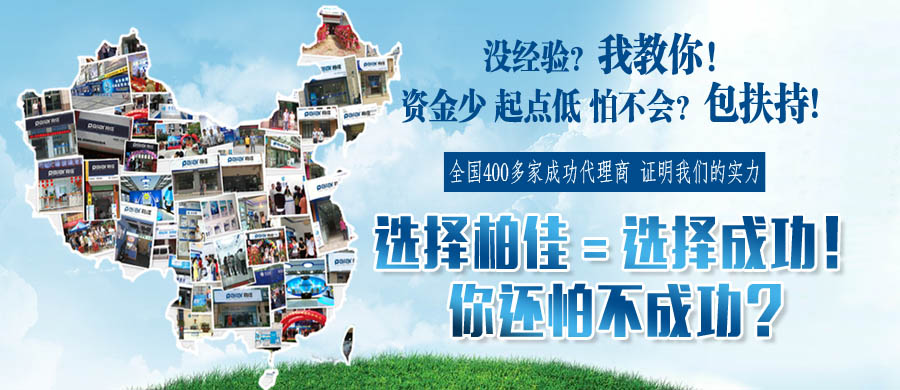 柏佳净水VI形象,画册,五折页,专卖店招商形象欣赏8