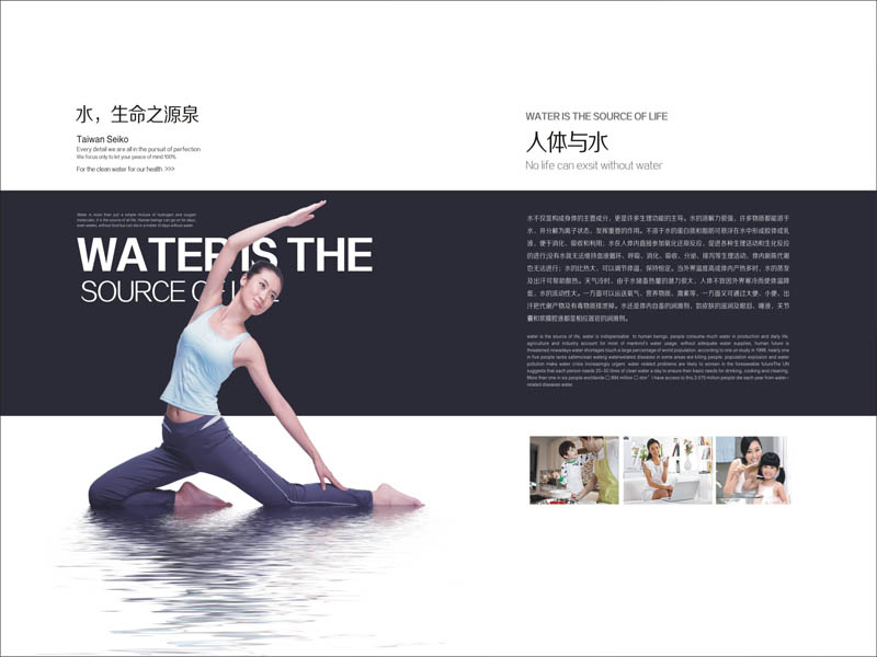 柏佳净水VI形象,画册,五折页,专卖店招商形象欣赏13