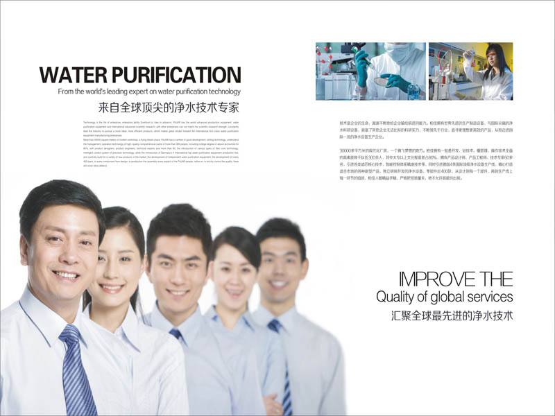 柏佳净水VI形象,画册,五折页,专卖店招商形象欣赏16