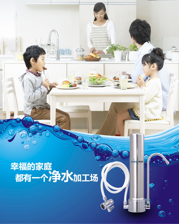 柏佳净水器健康新生活