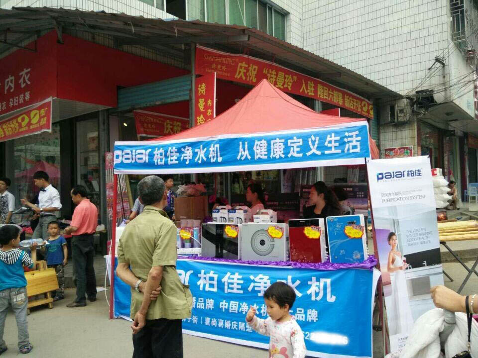 净水器加盟哪个品牌好?柏佳净水五大优势解析