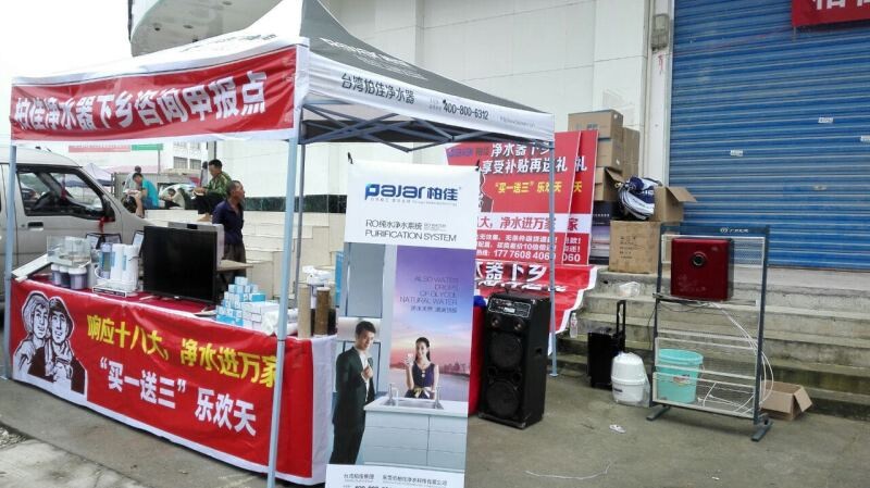 飞象网：三线城市柏佳净水器加盟商的如何来做市场？