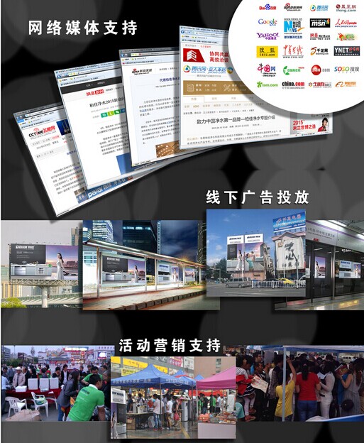 柏佳净水-致力中国净水第一品牌