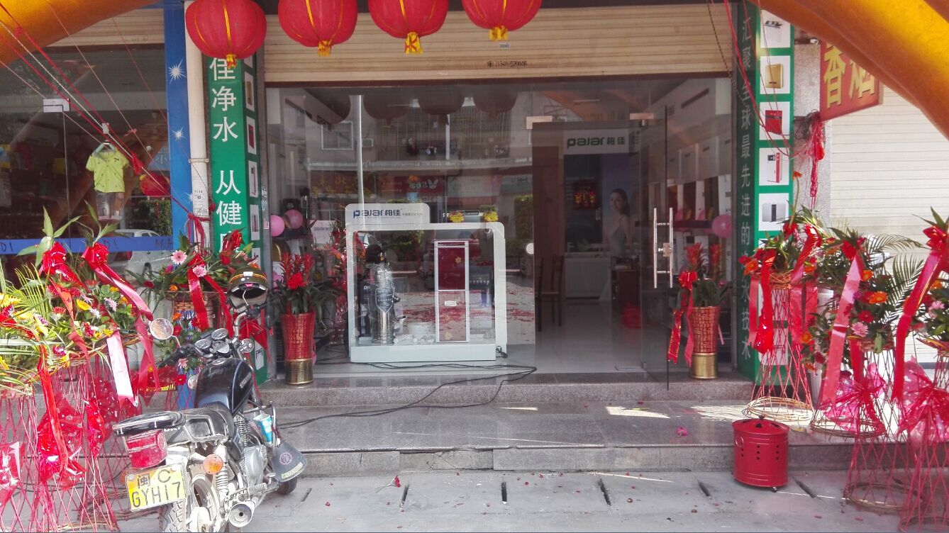 柏佳净水器招商政策