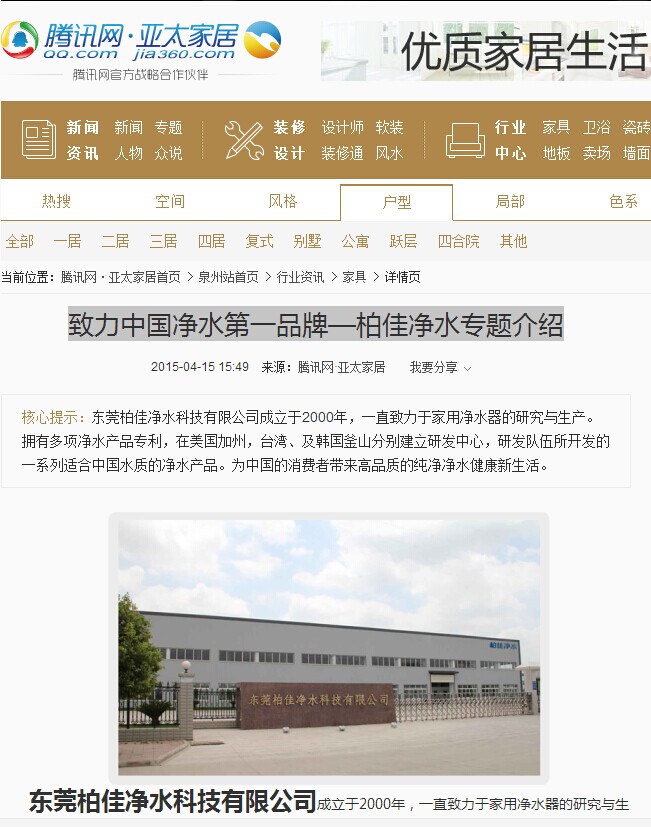 提高净水器销量