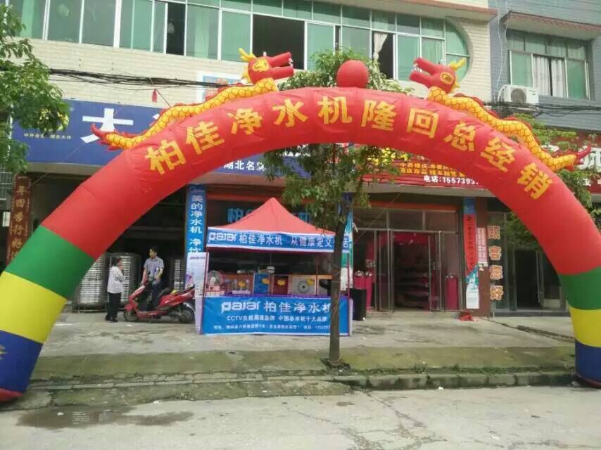 2015年净水器代理加盟哪个好