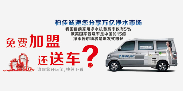 加盟净水器代理的6大错观点(干货分享)