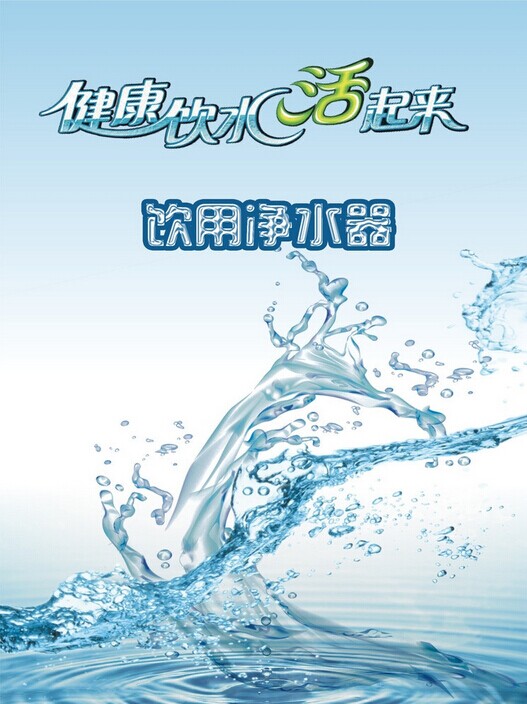 柏佳净水器,健康的饮水
