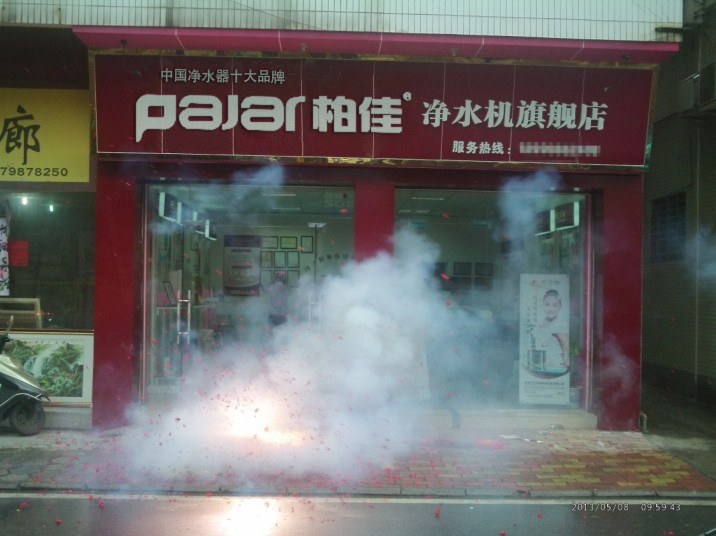 净水器加盟代理