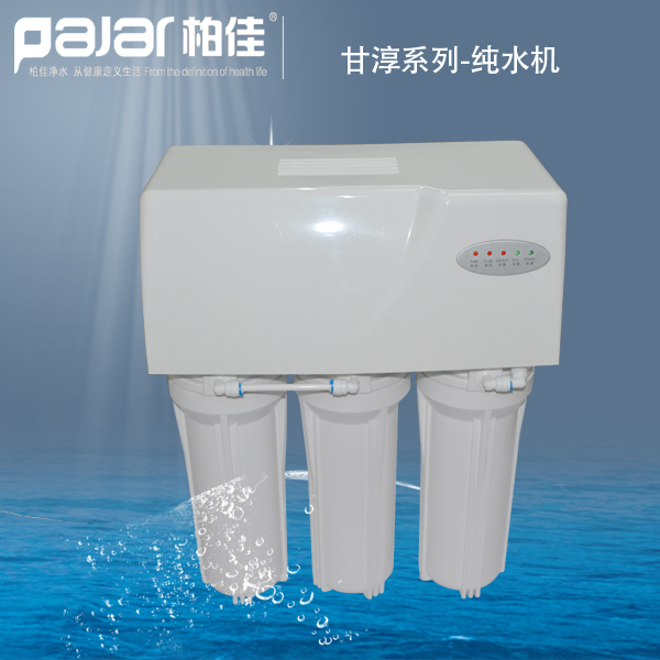柏佳家用净水器