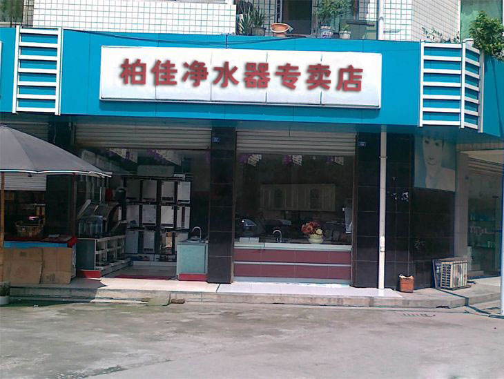 柏佳全国招商加盟