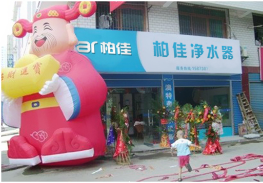 柏佳净水器教你如何抓住大客户