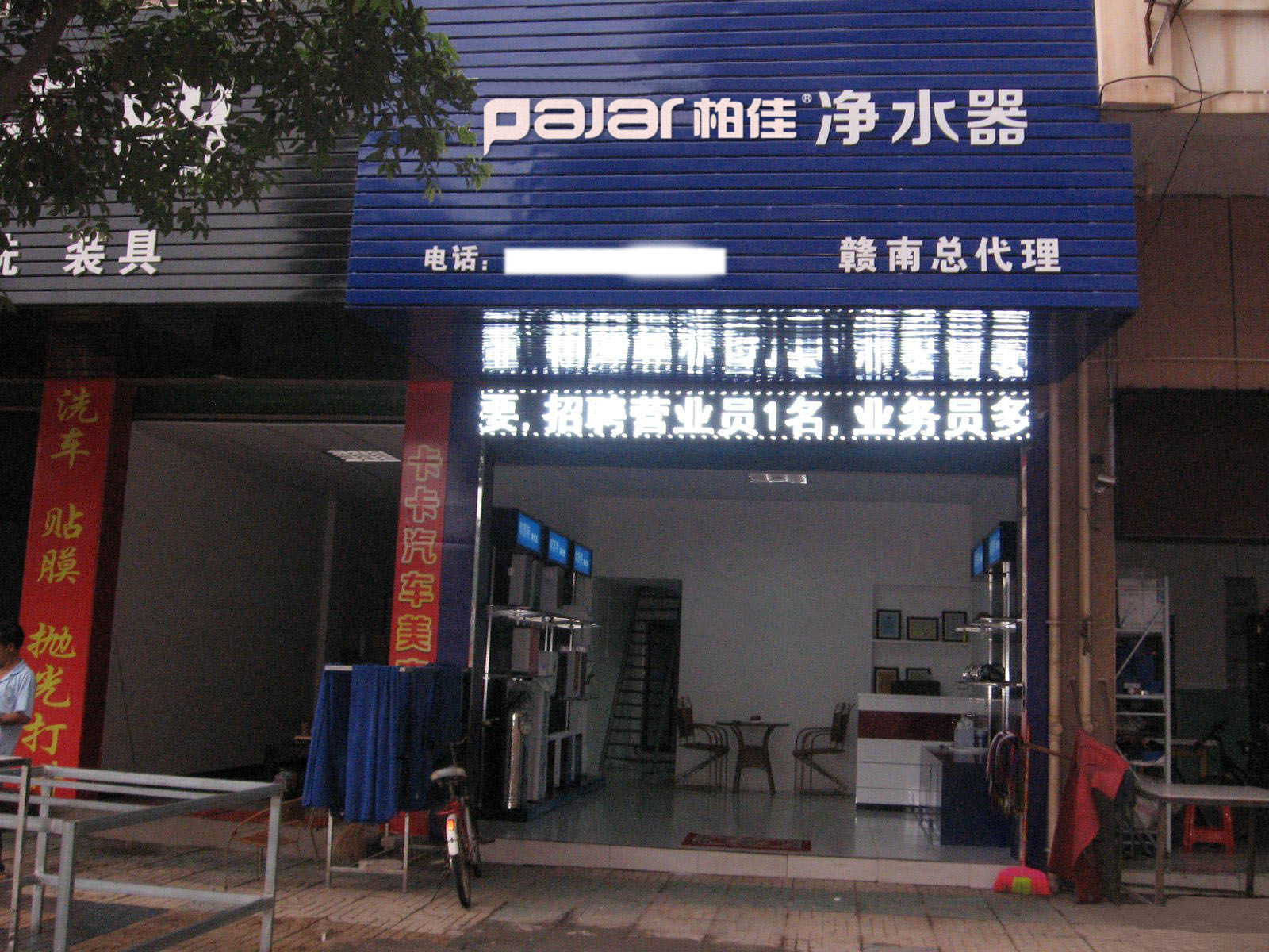 净水器代理商如何维护和管理客户