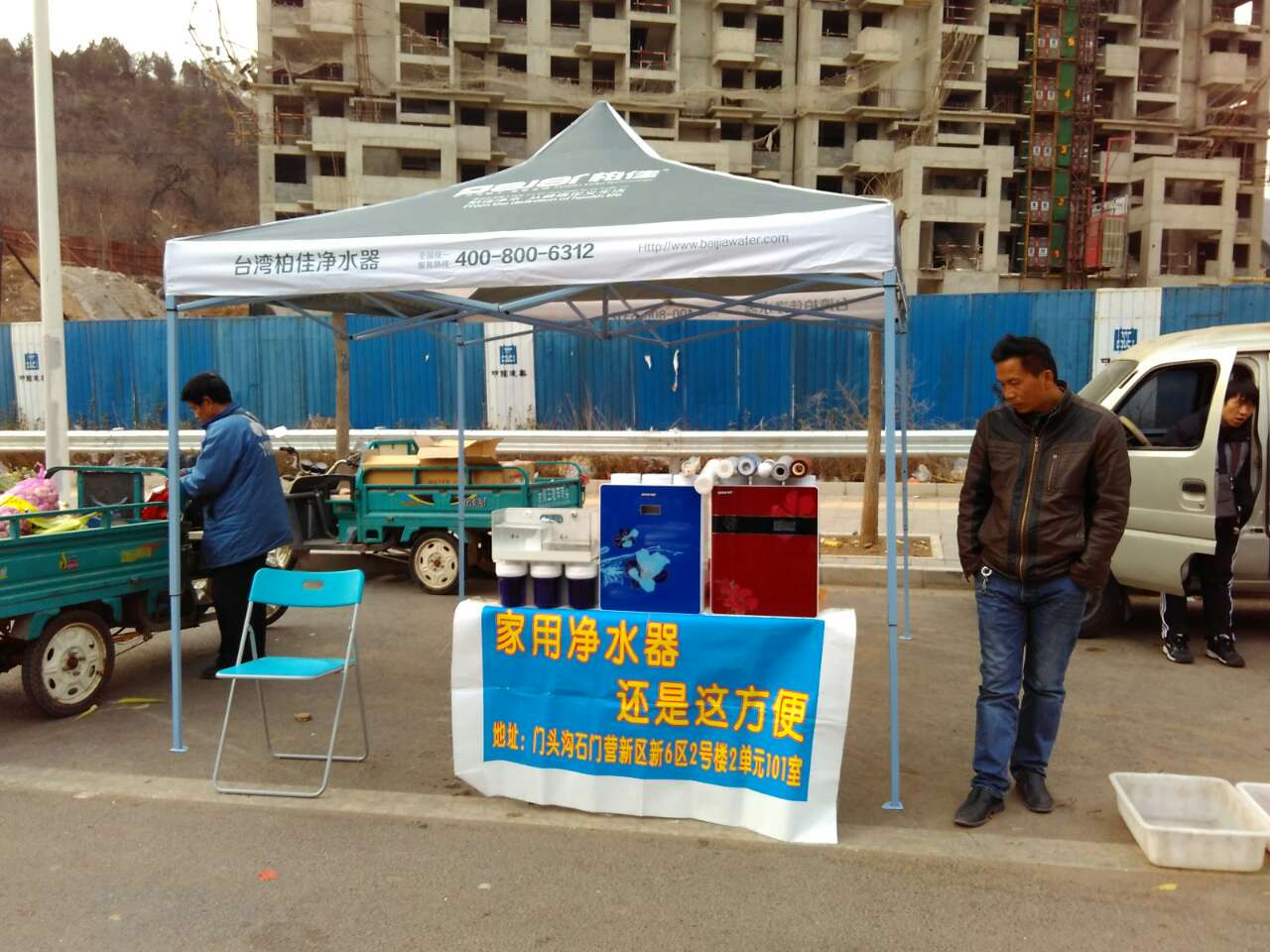 家用净水机