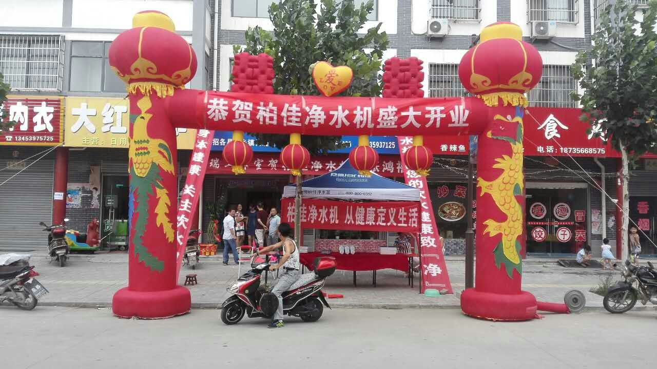 山西柏佳净水器代理加盟店盛大开业