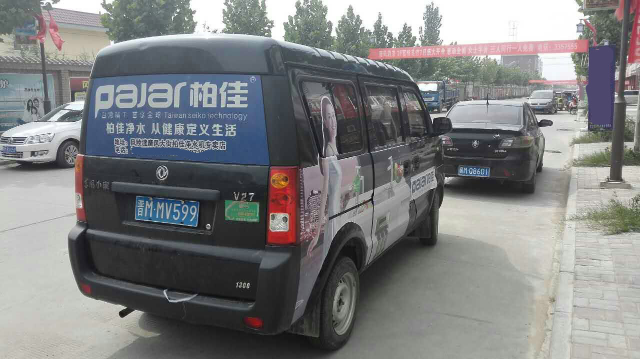 山西柏佳净水器代理加盟店盛大开业