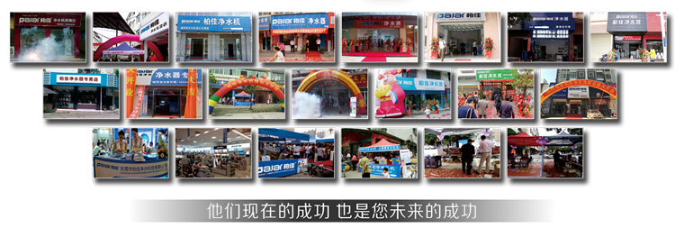 桶装水加盟店