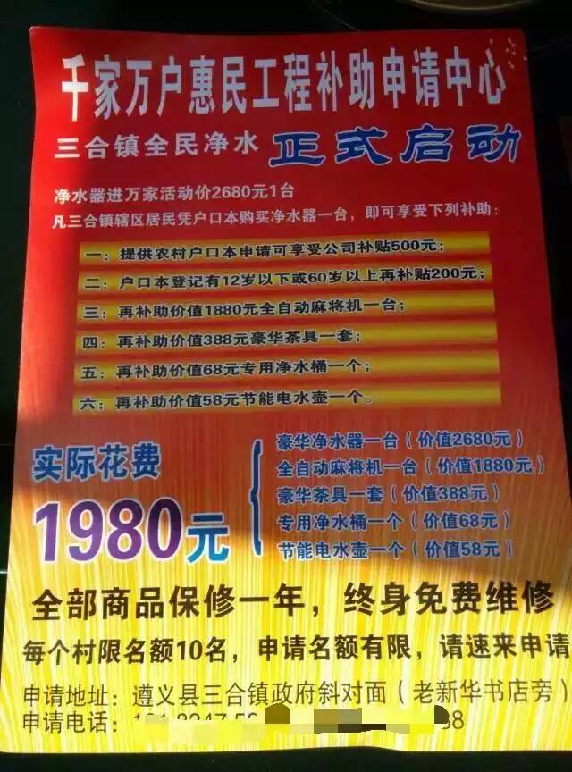 柏佳净水器贵州遵义惠民优惠活动