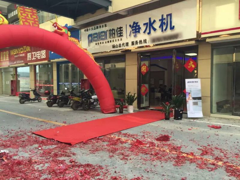 做净水器代理加盟大概需要多少钱?
