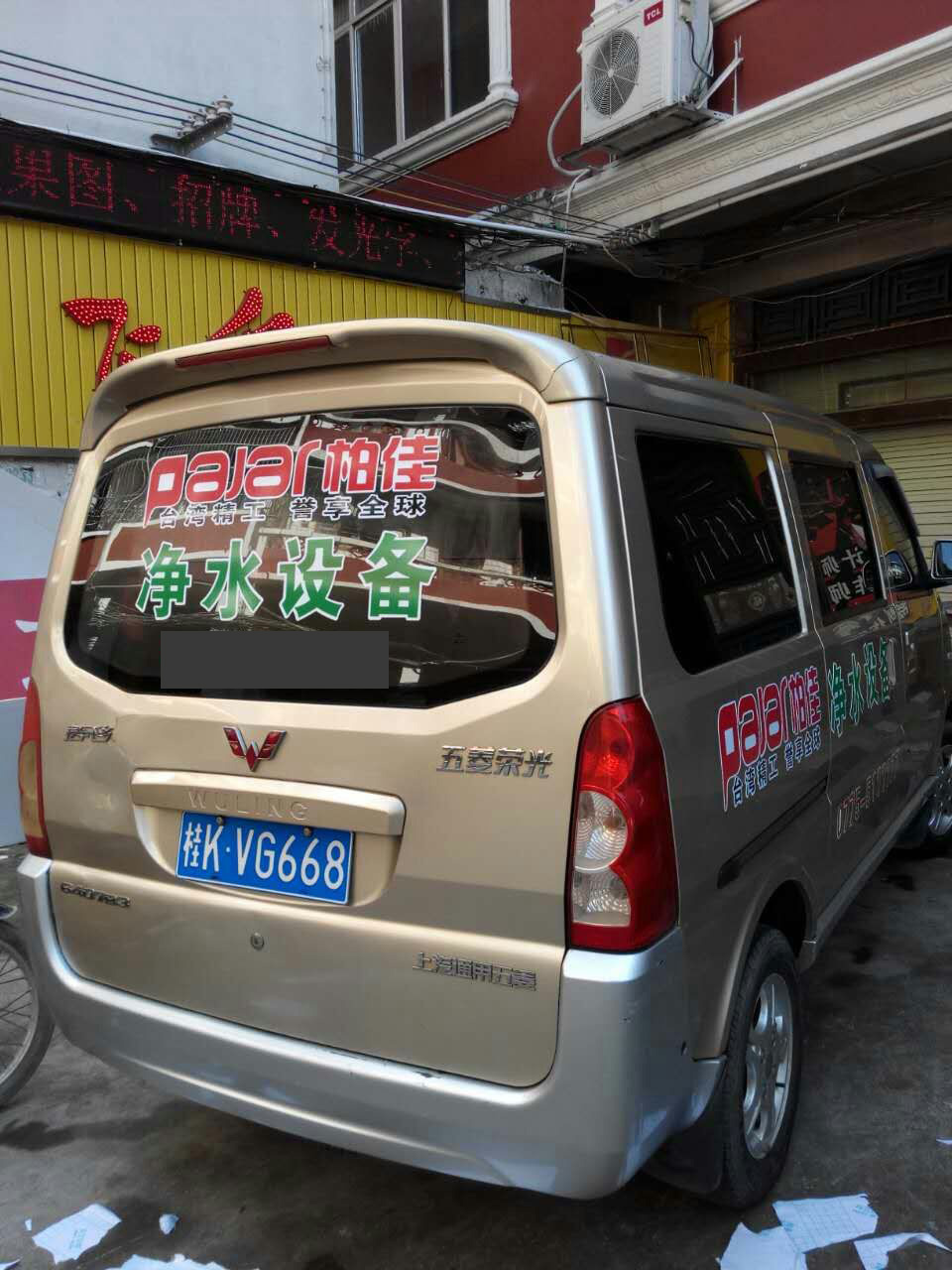 桂林县级柏佳净水器代理商