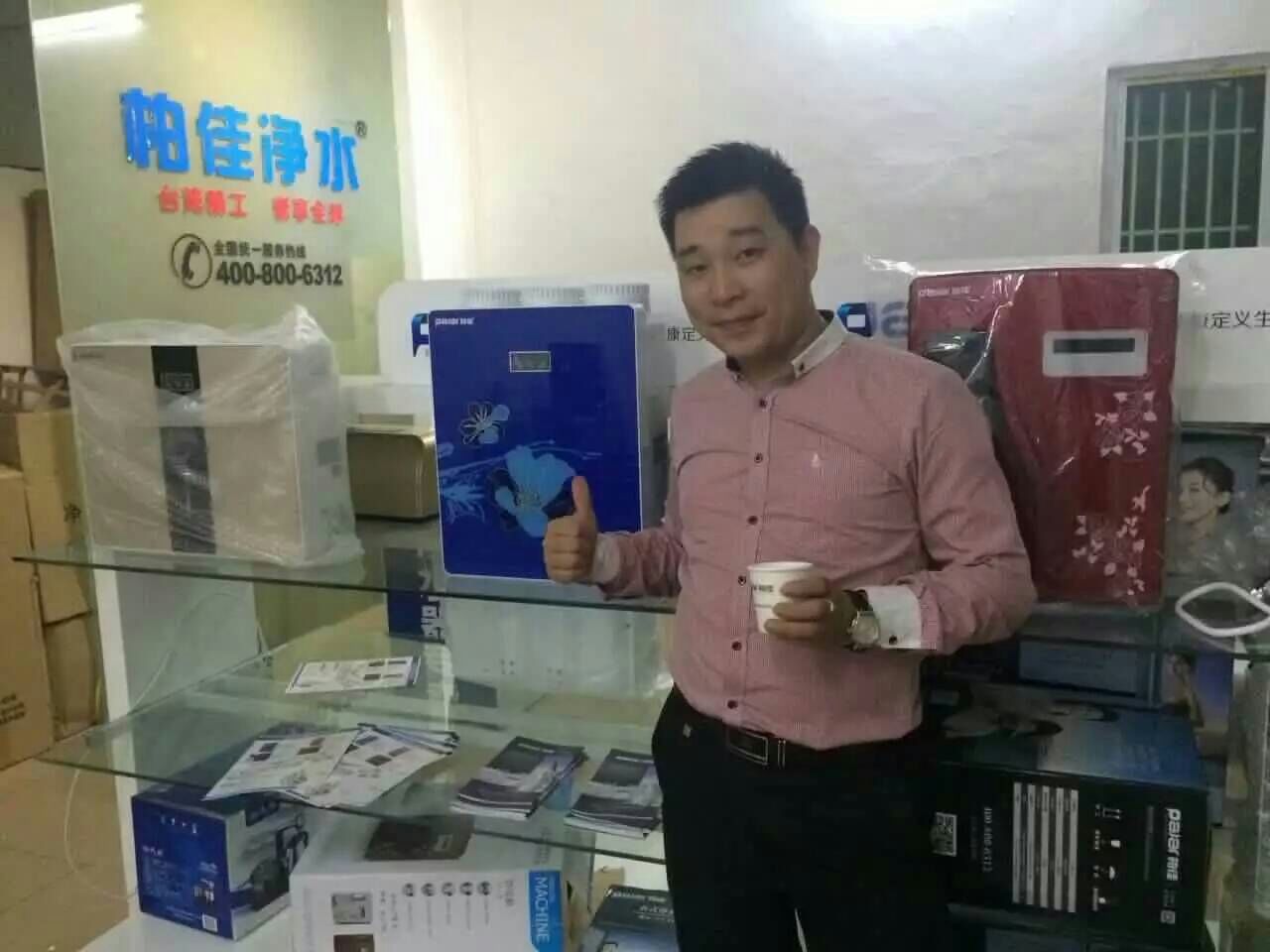 庆柏佳净水器汕尾海丰县代理专卖店开业