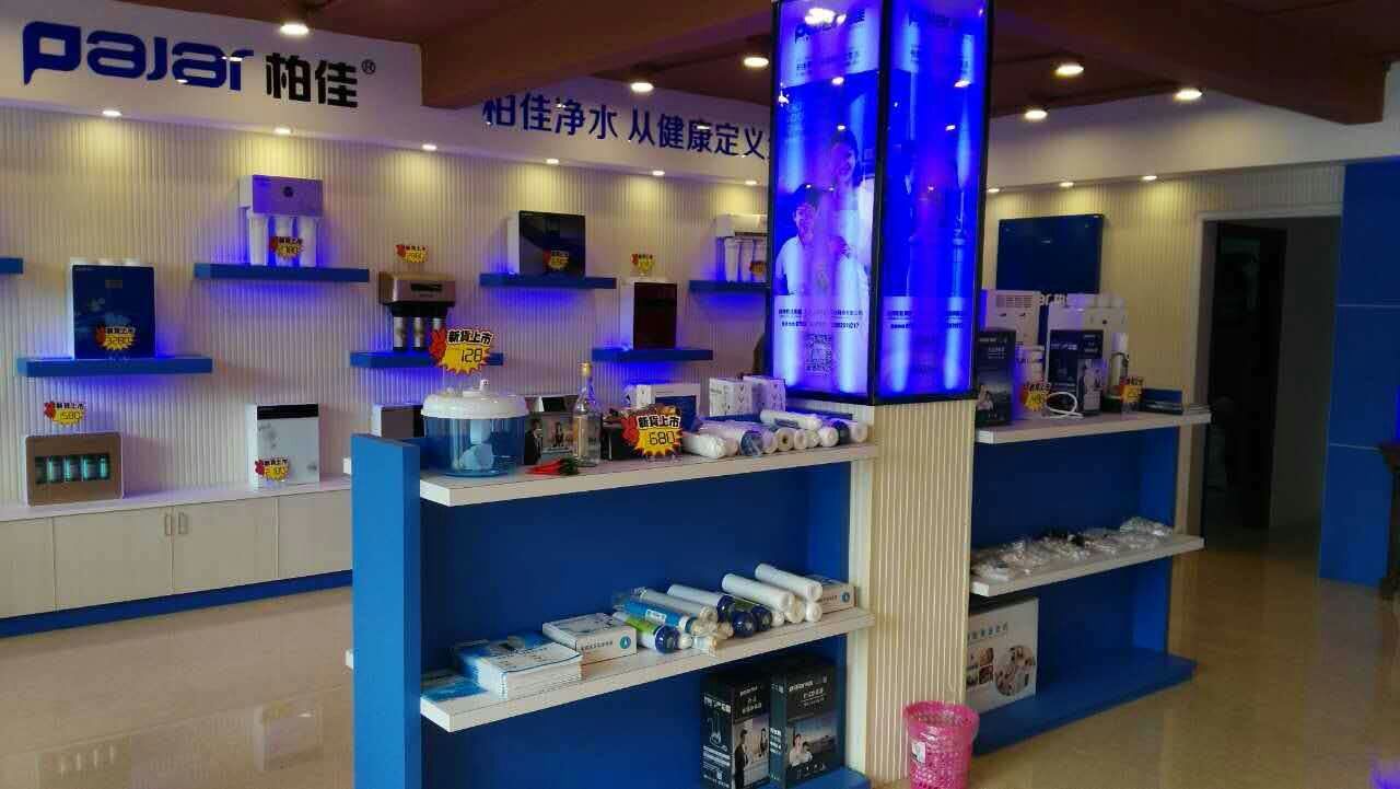 广东江门柏佳净水器代理专卖店形象展示：