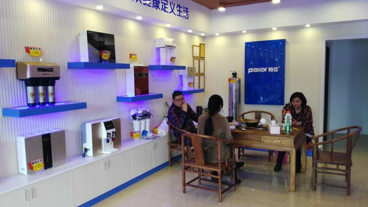 广东江门柏佳净水器代理专卖店形象展示: